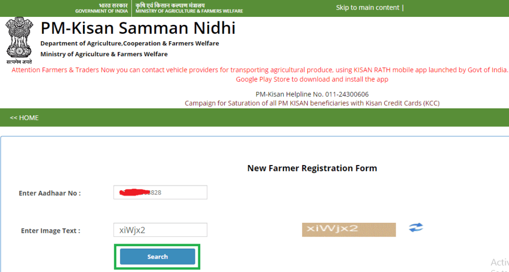 PM-Kisan New form registration -Aadhar card